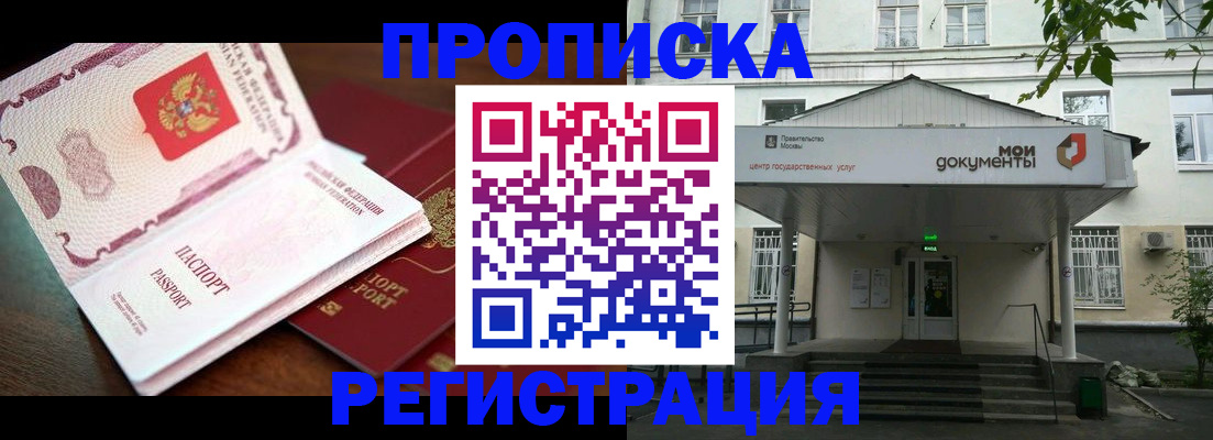 прописка паспорт в Кулебаки