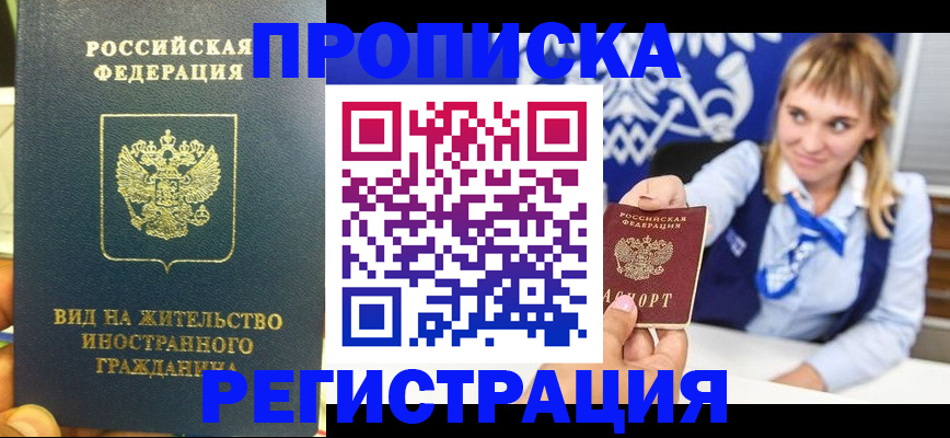 прописка для школы в Кулебаки