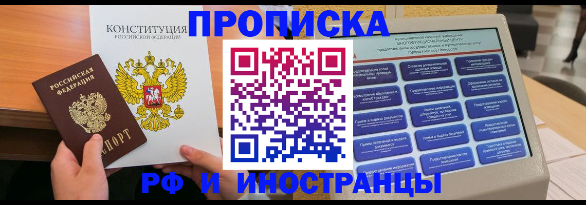временная регистрация недорого в Кулебаки