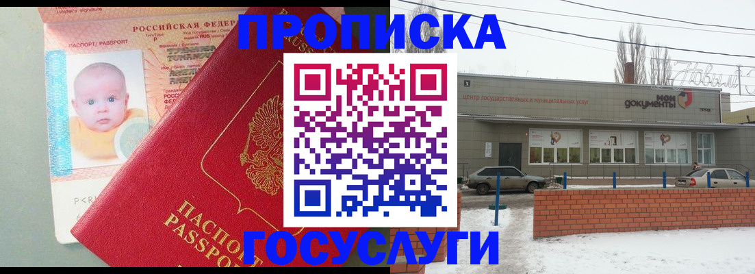 временная регистрация собственник в Кулебаки