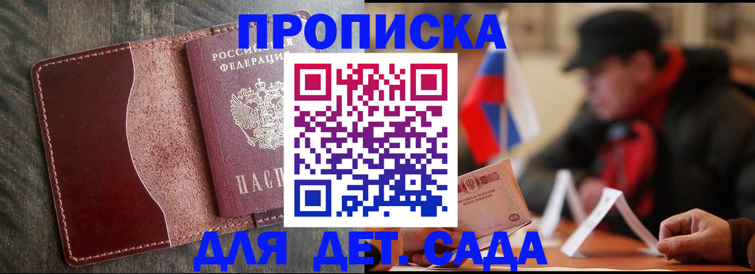 временная регистрация в Кулебаки